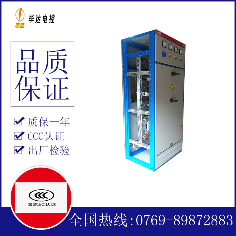托里GGD固定式开关柜