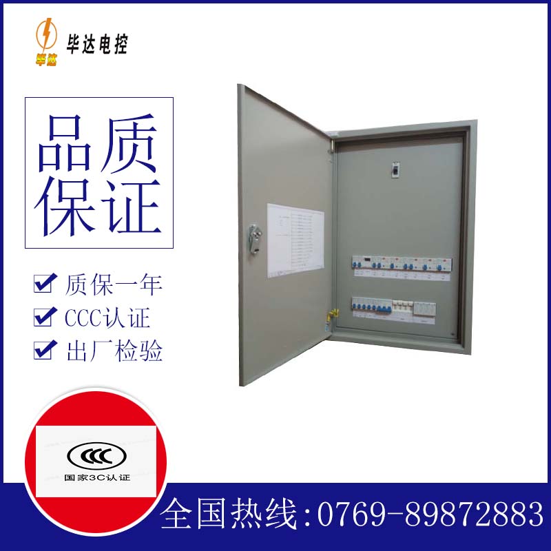 托里照明配电箱