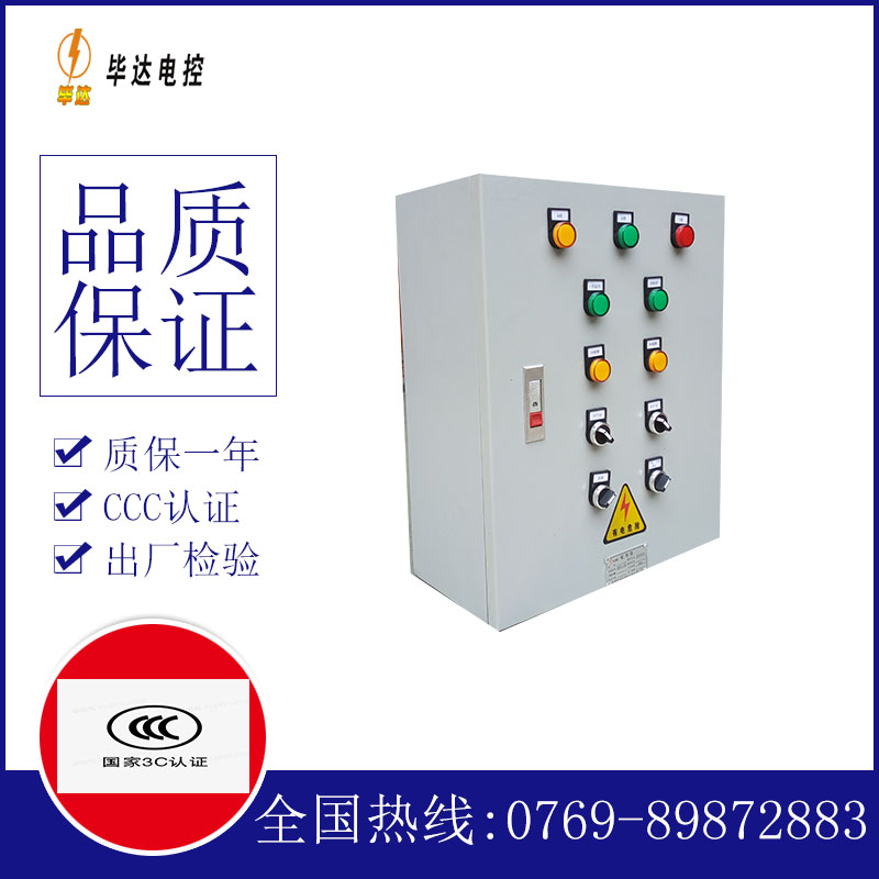 托里一用一备控制箱